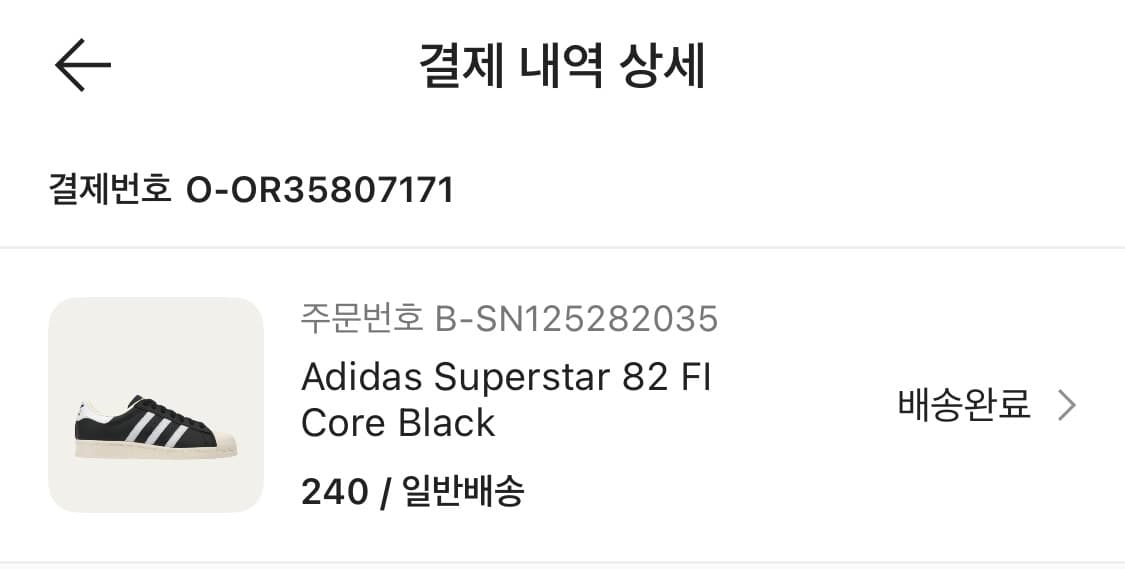 아디다스 슈퍼스타 82 코어 블랙 상품이미지2