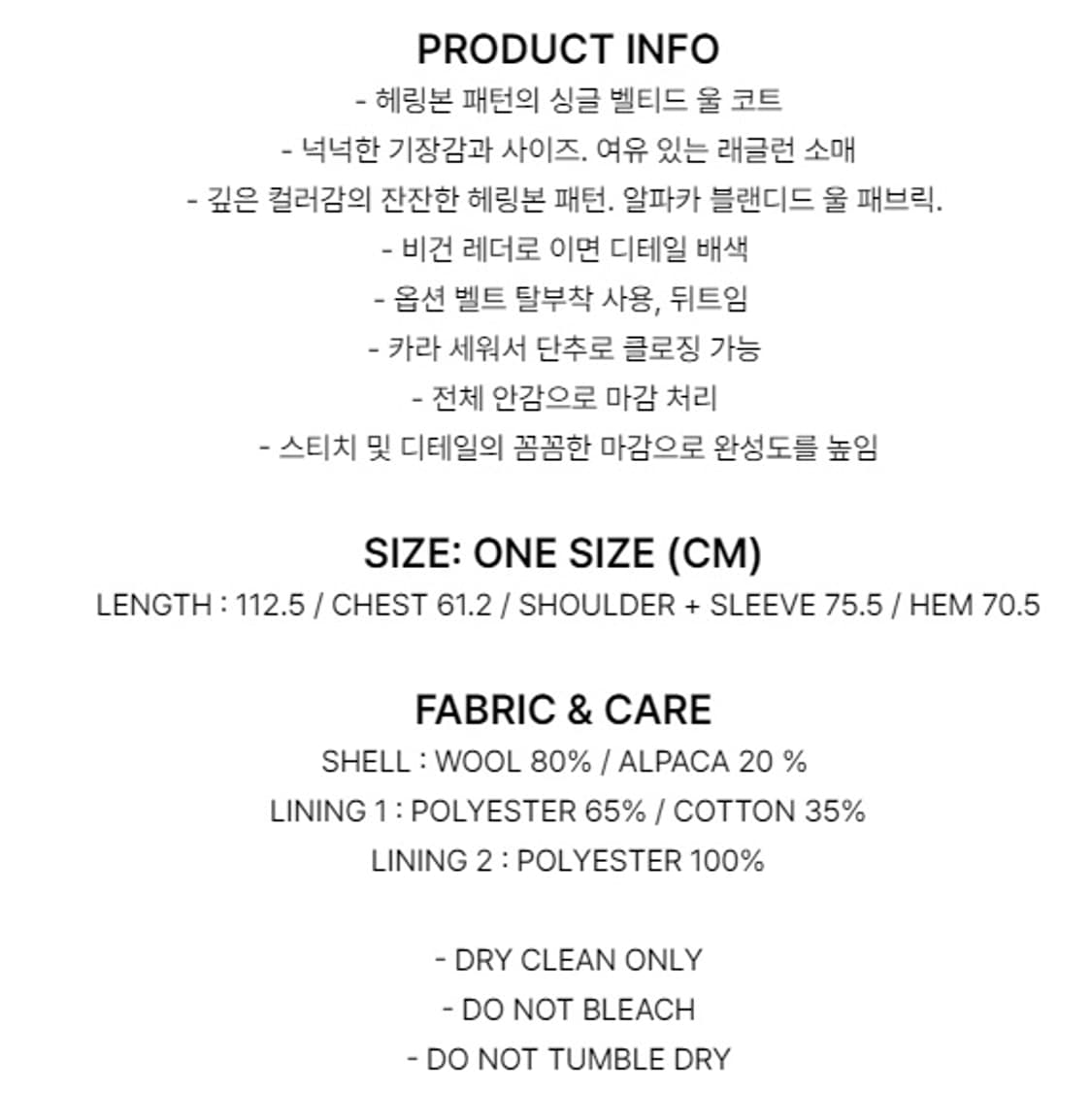 알테 Alte 헤링본 울 코트 상품이미지2