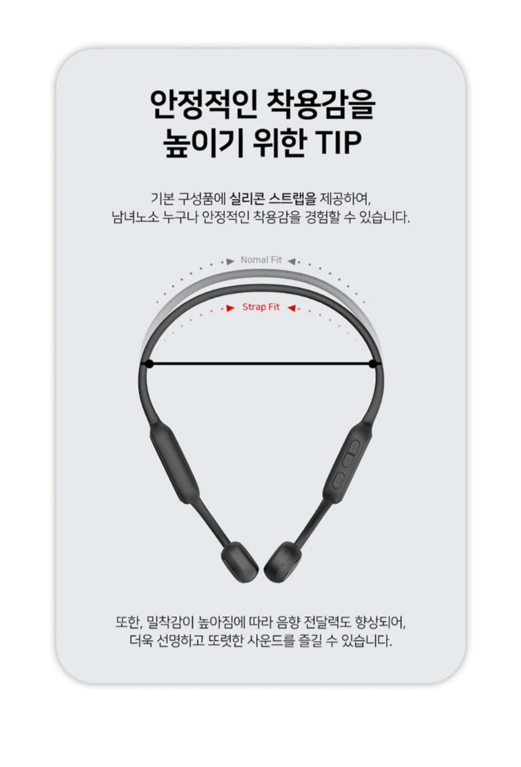 프리미엄 골전도 이어폰 ENC 노이즈 캔슬링, IP68

에이투 본5 골 상품이미지6