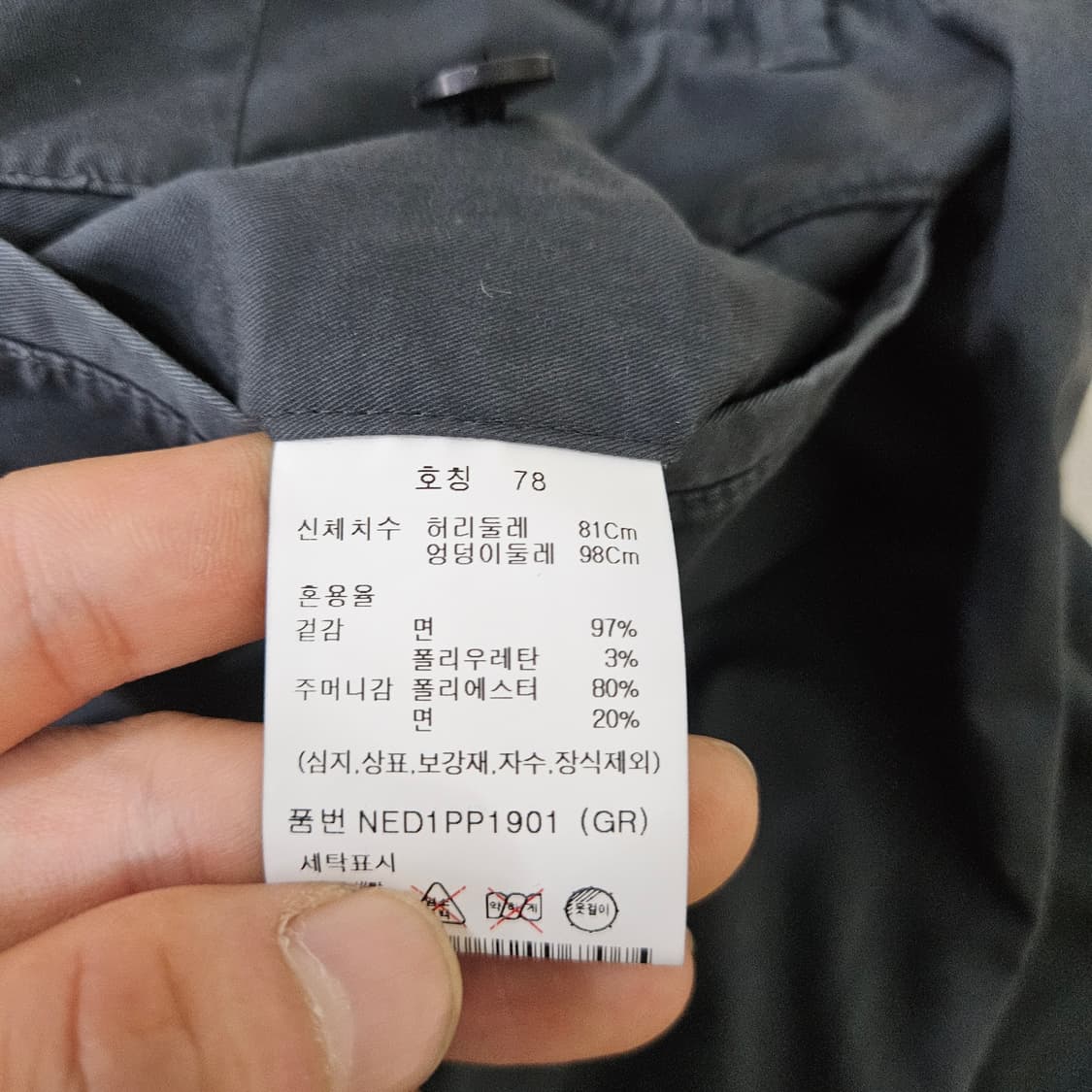 78 에디션 남성 빈티지 치노팬츠 0403Y 상품이미지4