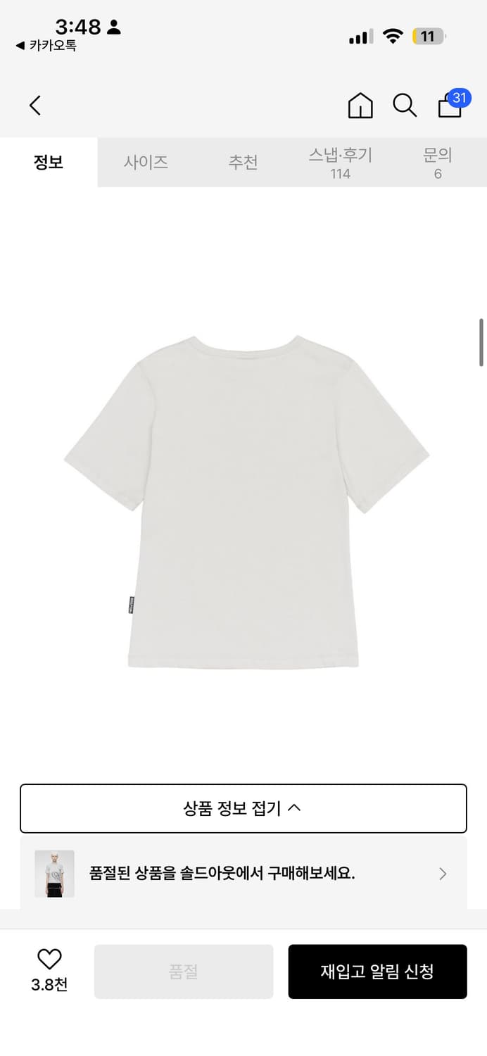 스컬프터Oblique Logo Crop Top Pale Gray 상품이미지2