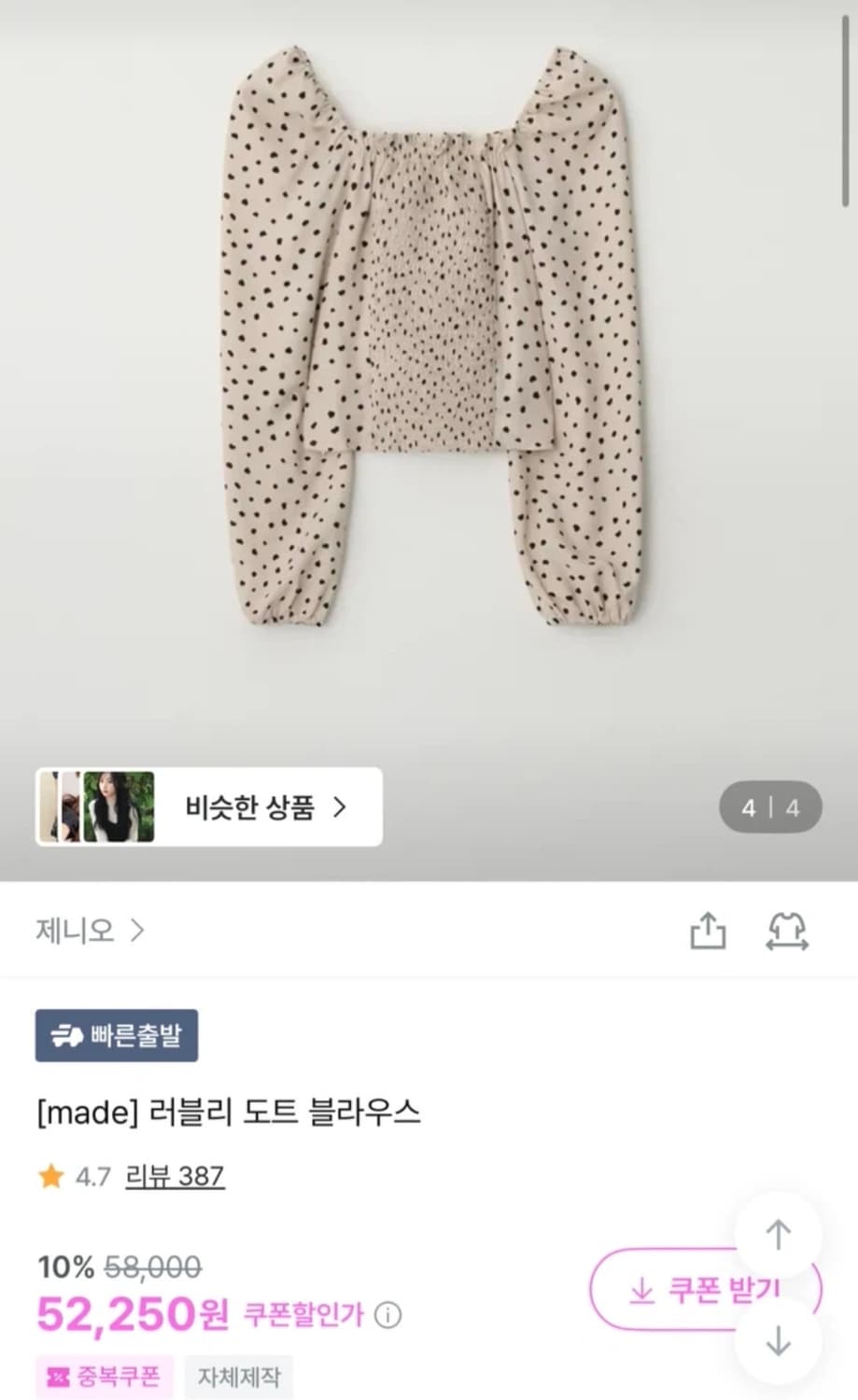 제니오 도트 블라우스 상품이미지3