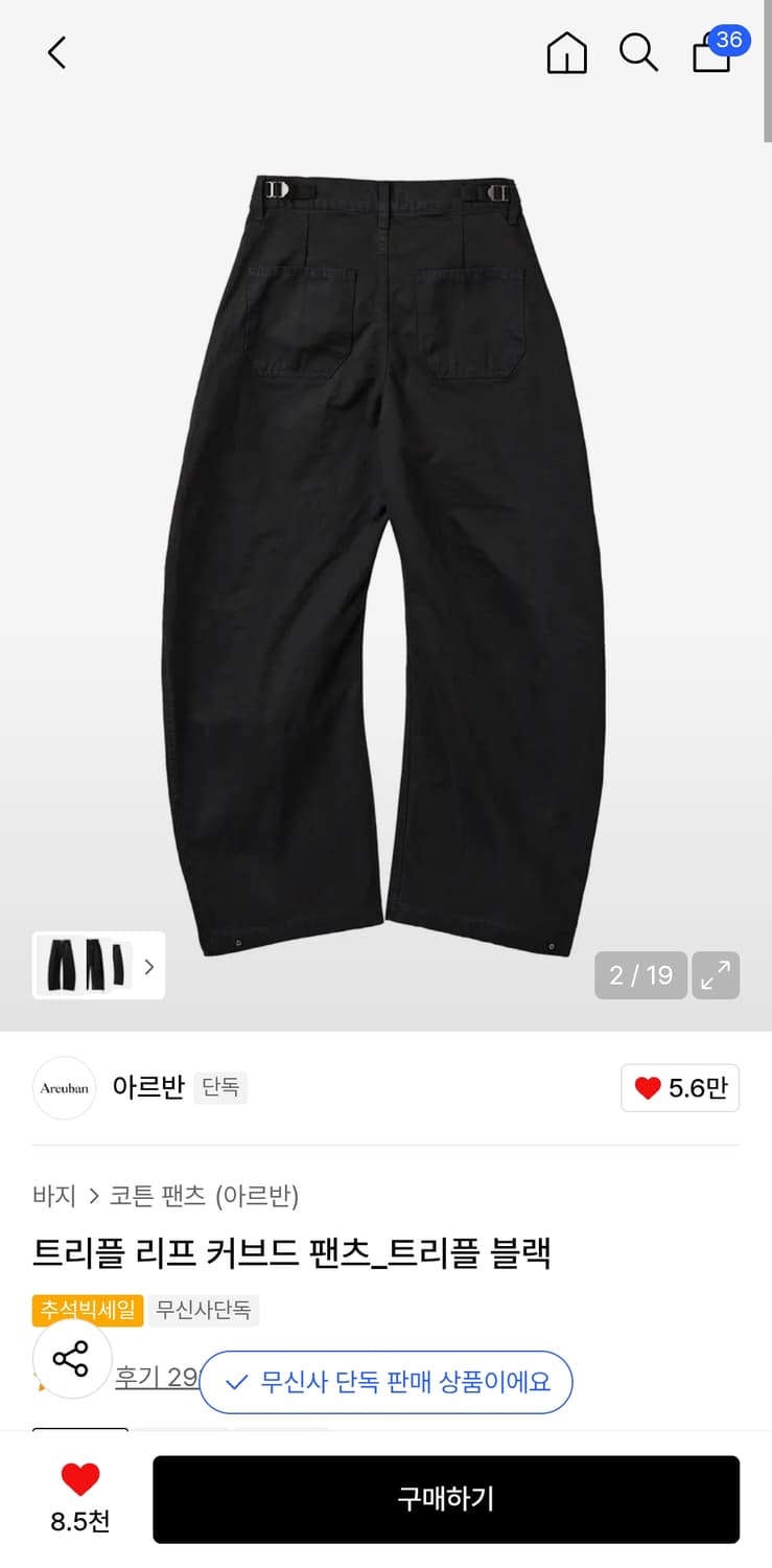 아르반 트리플 리프 커브드 팬츠_트리플 블랙 4사이즈 상품이미지2