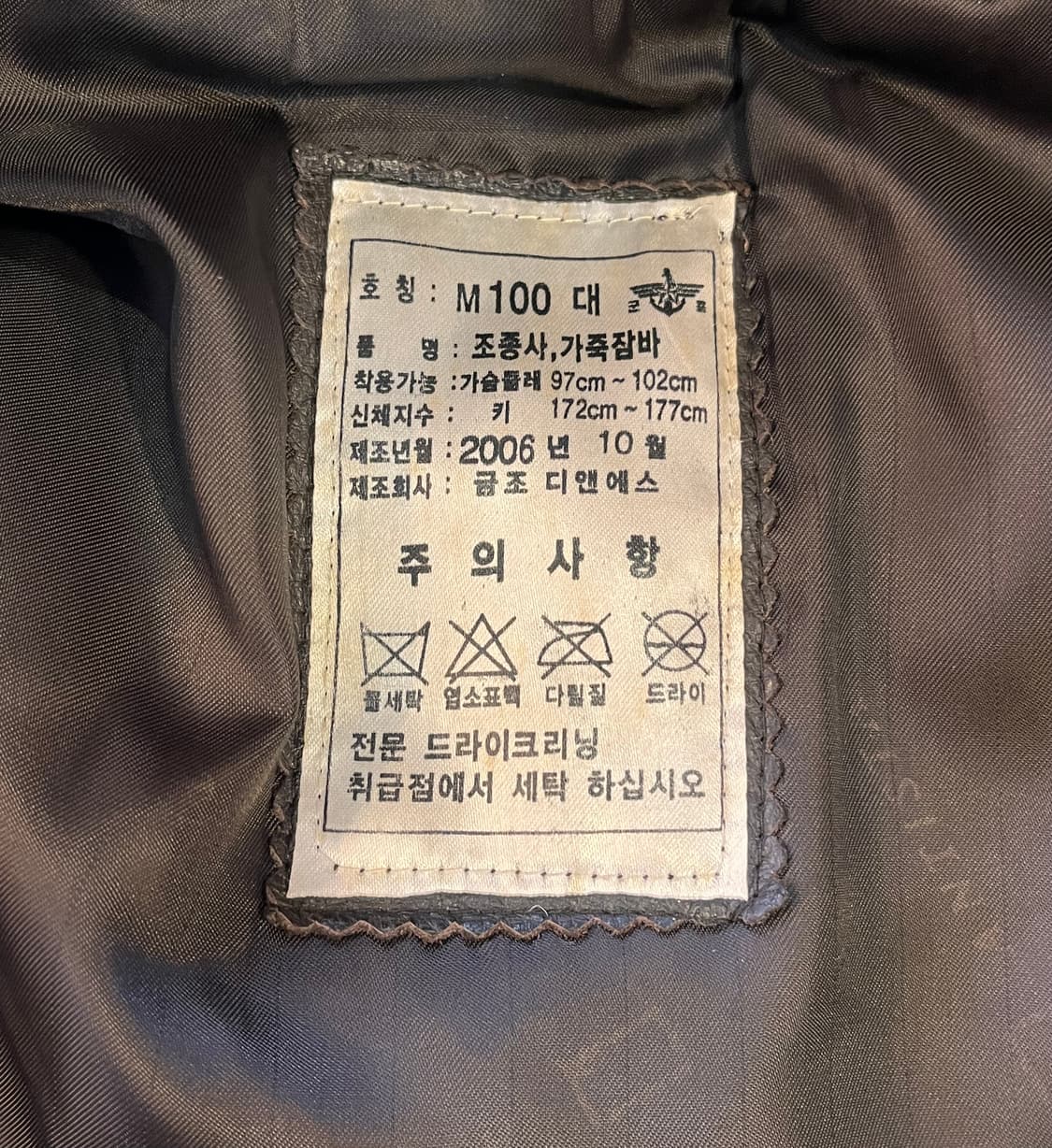 대한민국 공군 조종사 가죽 점퍼 (100) 상품이미지4