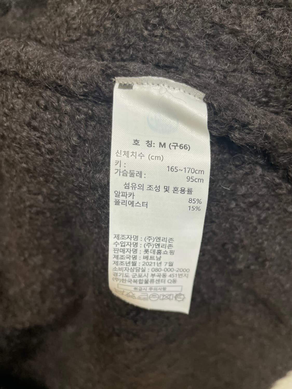 LBL 알파카 코트 자켓 66 택 달린 새상품 상품이미지7