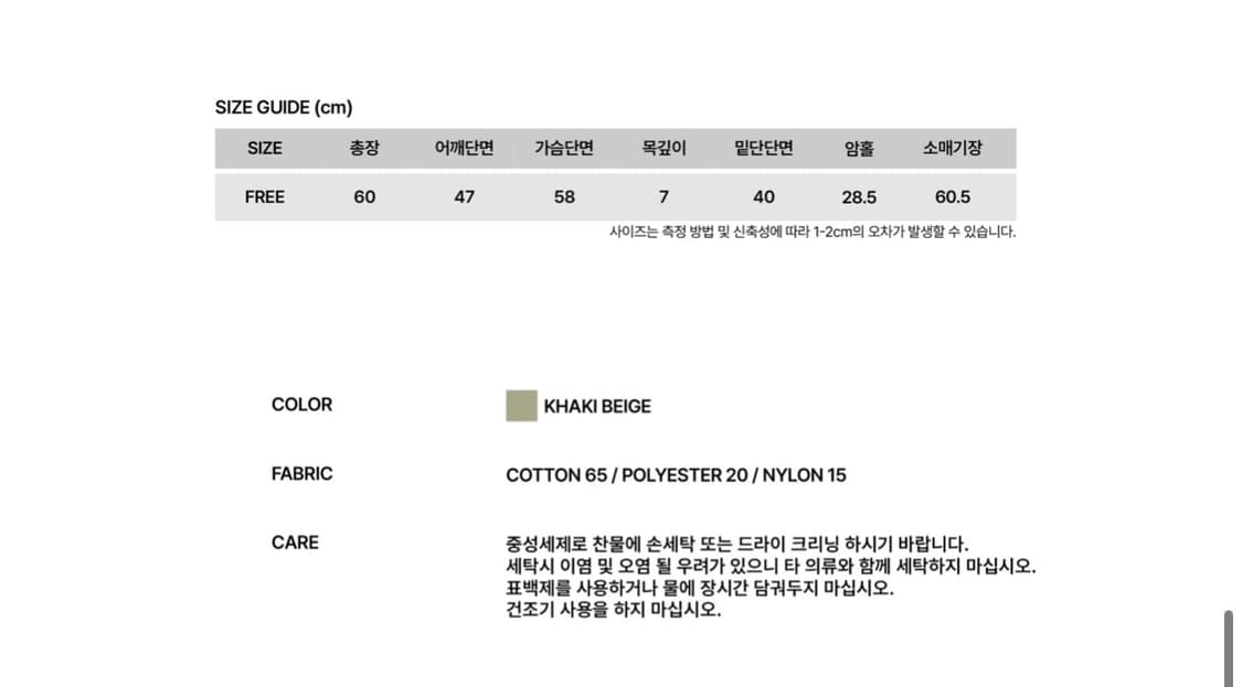 썬번프로젝트 봄버 자켓 카키베이지 FREE 상품이미지3