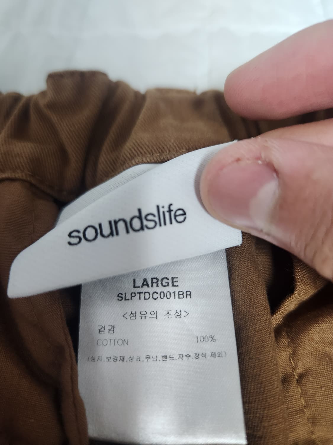 사운즈라이프 브라운벌룬팬츠 상품이미지3