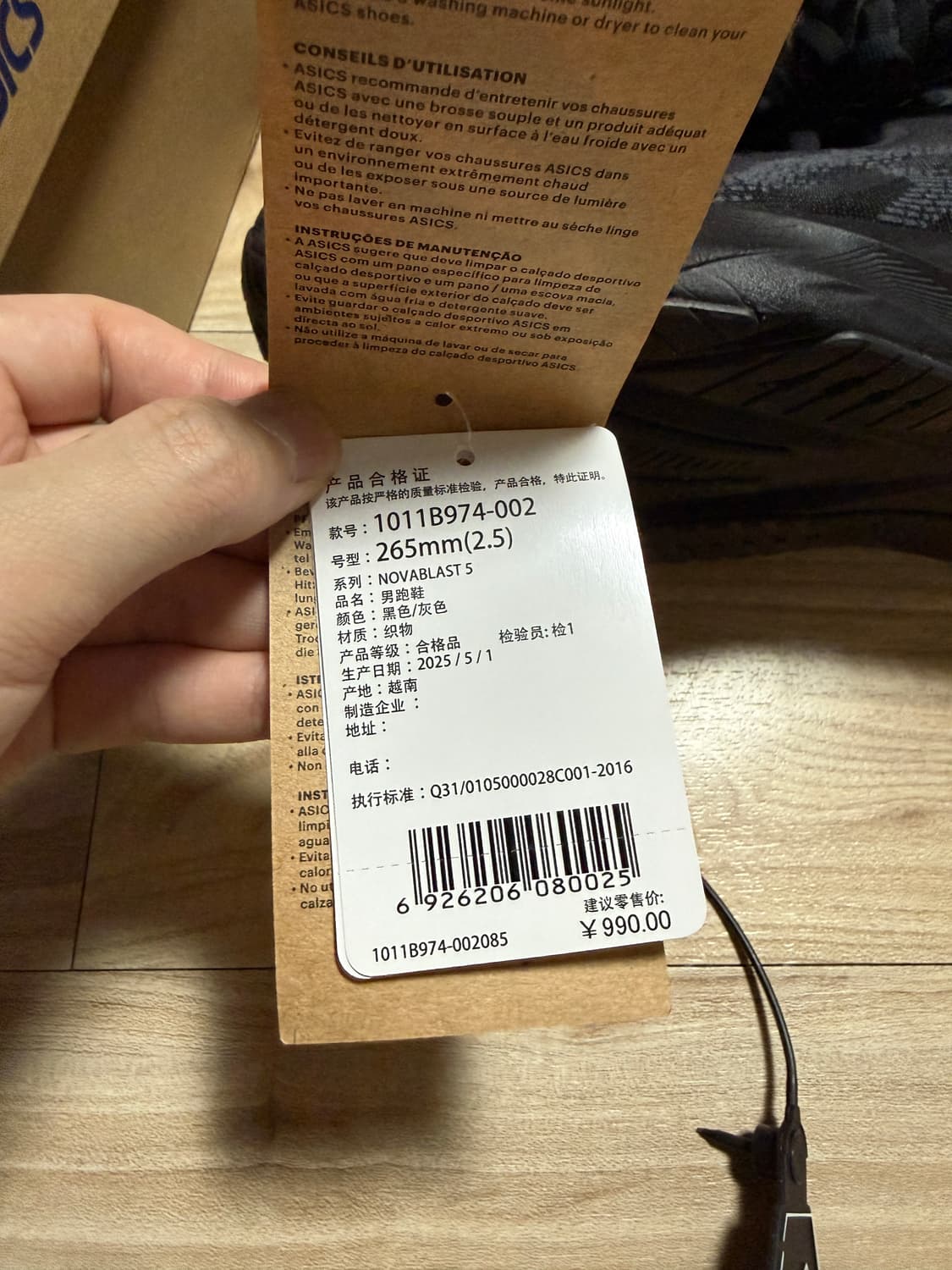 [265] 아식스 노바블라스트5 블랙 캐리어 그레이 상품이미지6