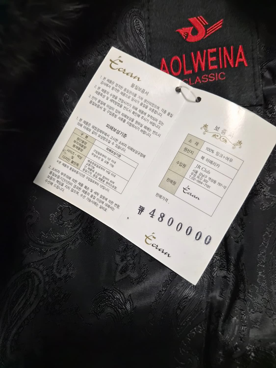 택달린  새상품 에크랑(Ecran) 고급 모피 제품 상품이미지3