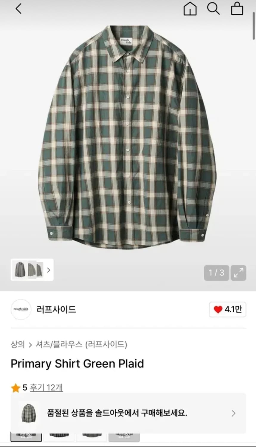 러프사이드 Primary Shirt Green Plaid 상품이미지1