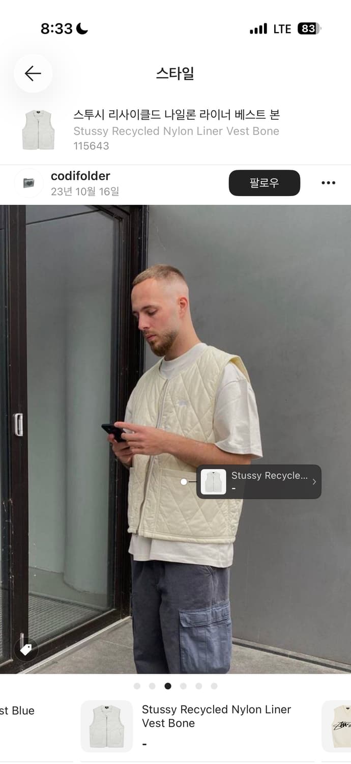 스투시 리사이클드 나일론 라이너 베스트 본 상품이미지2