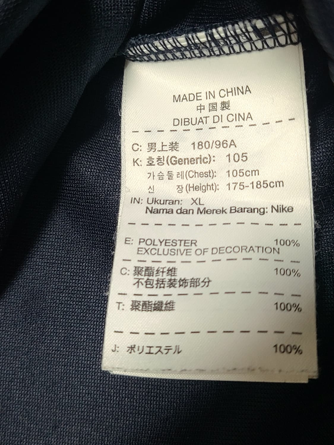 나이키 스우시 스트릿 오레오 사이드라인 져지 자켓 105  XL  정사이 상품이미지6