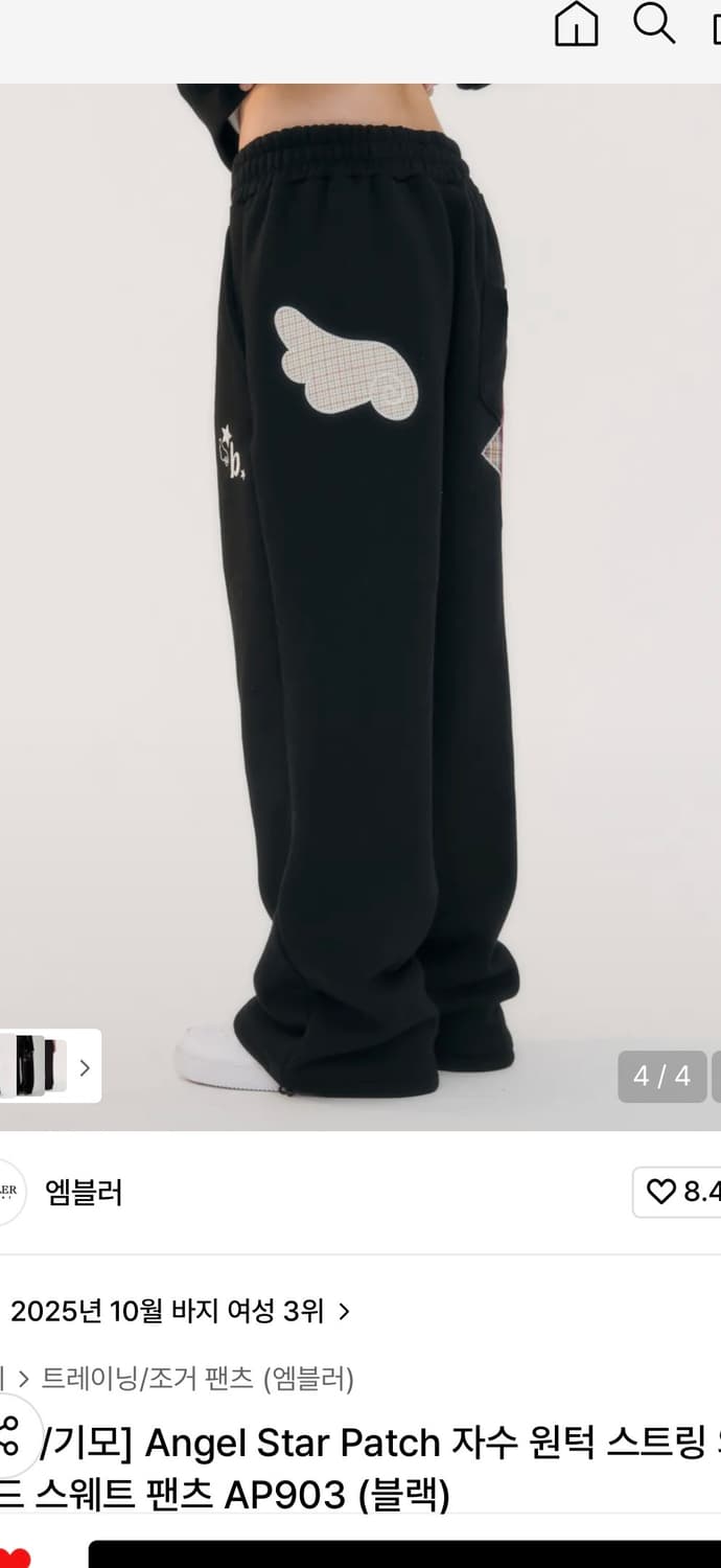 엠블러 자수 핀턱 스트링 와이드 스웨트 팬츠 블랙 M 상품이미지3