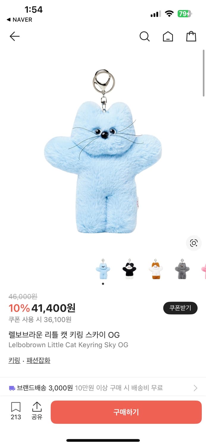 렐보 브라운 키링 상품이미지7