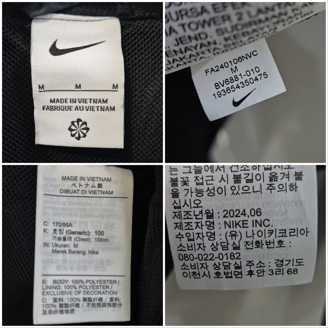 나이키 파크20 레인 우븐 자켓 상품이미지8