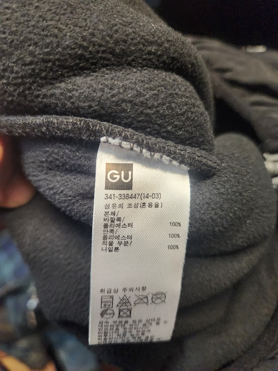 GUx언더커버 플리스 집업 XL 상품이미지4