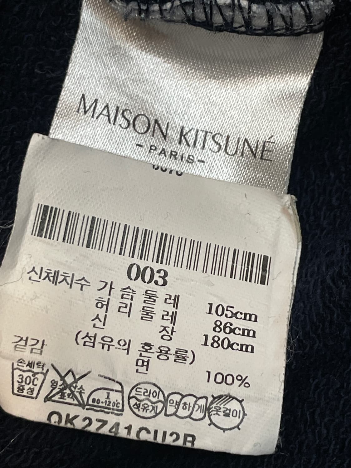 메종 키츠네 폭스 패치 집업 후드 상품이미지7