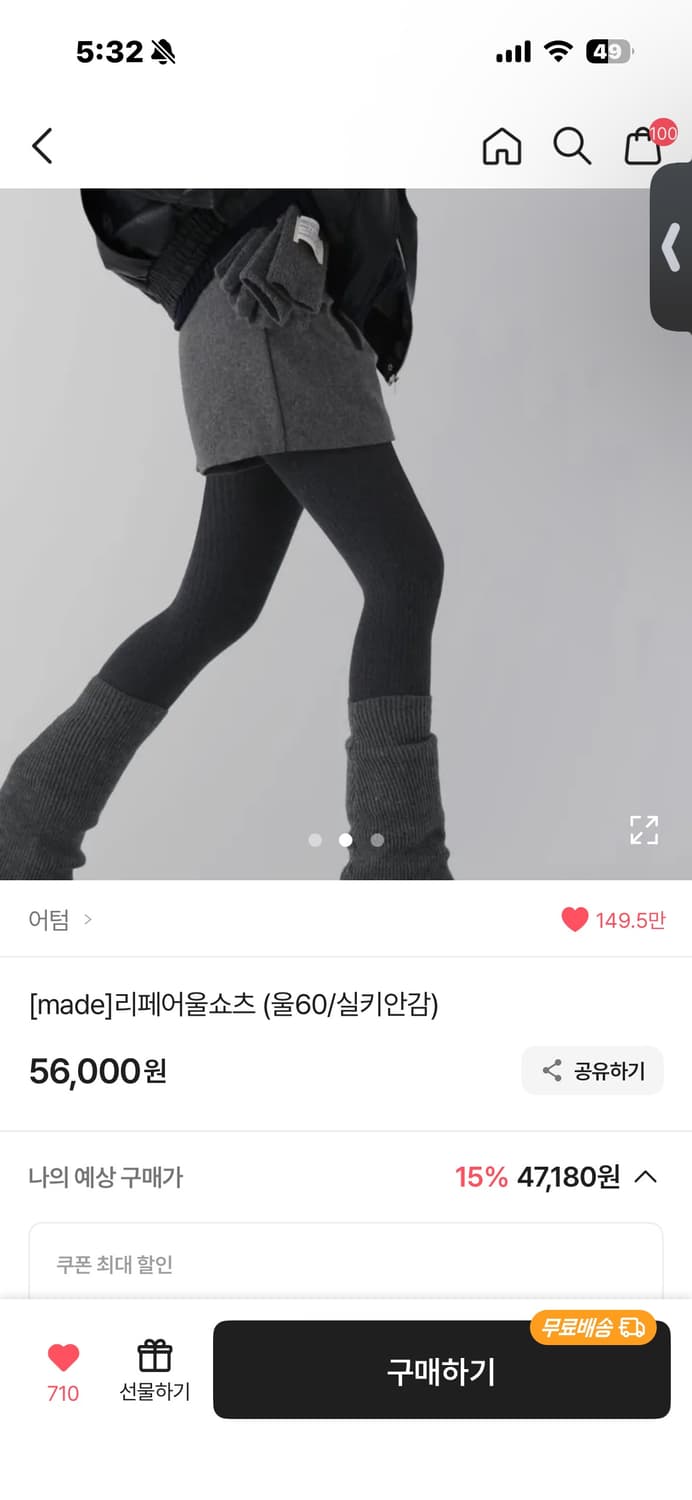 어텀 리페어 울쇼츠 차콜 m사이즈 상품이미지1