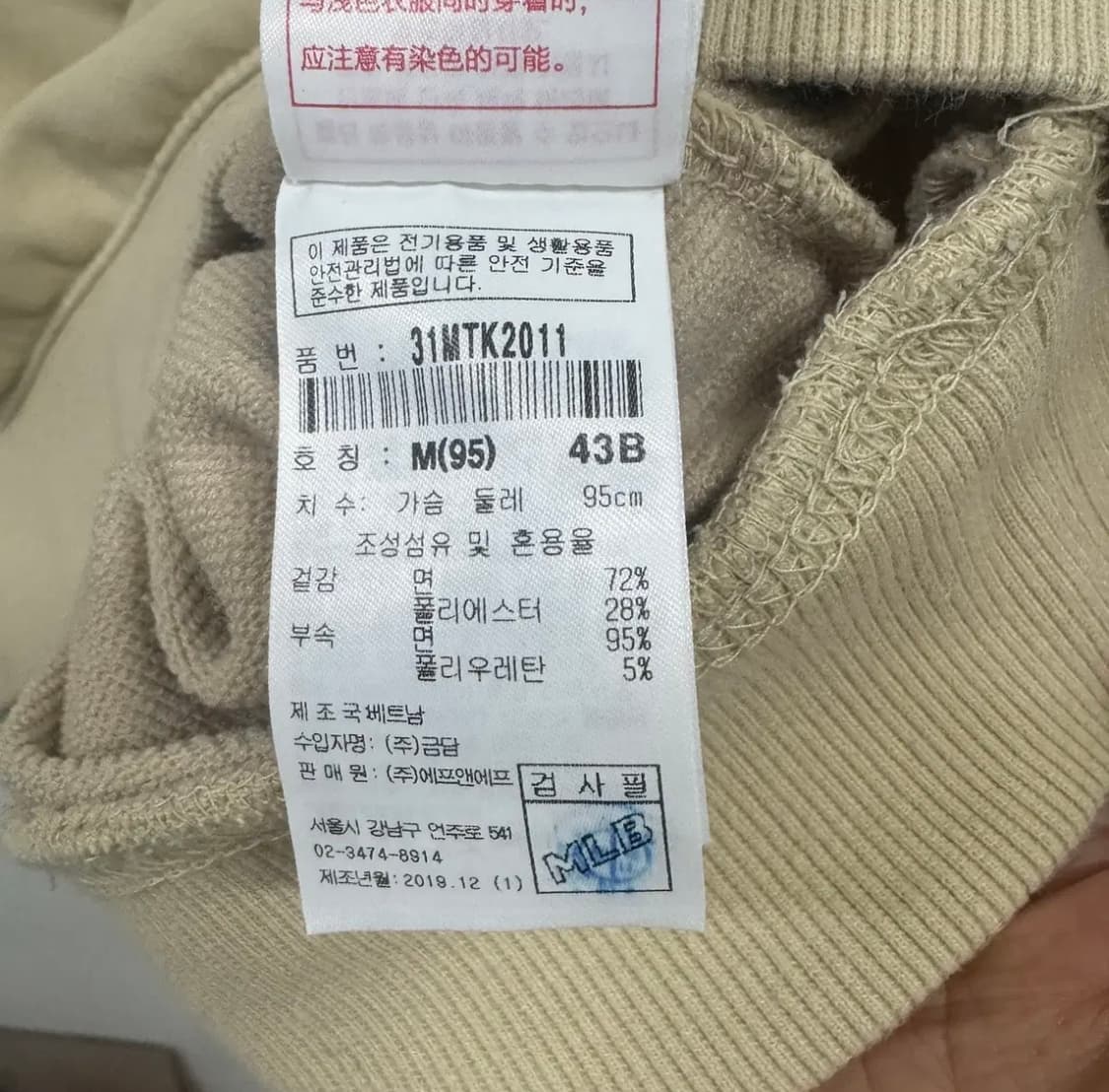 MLB 보스턴 맨투맨 95사이즈 상품이미지9