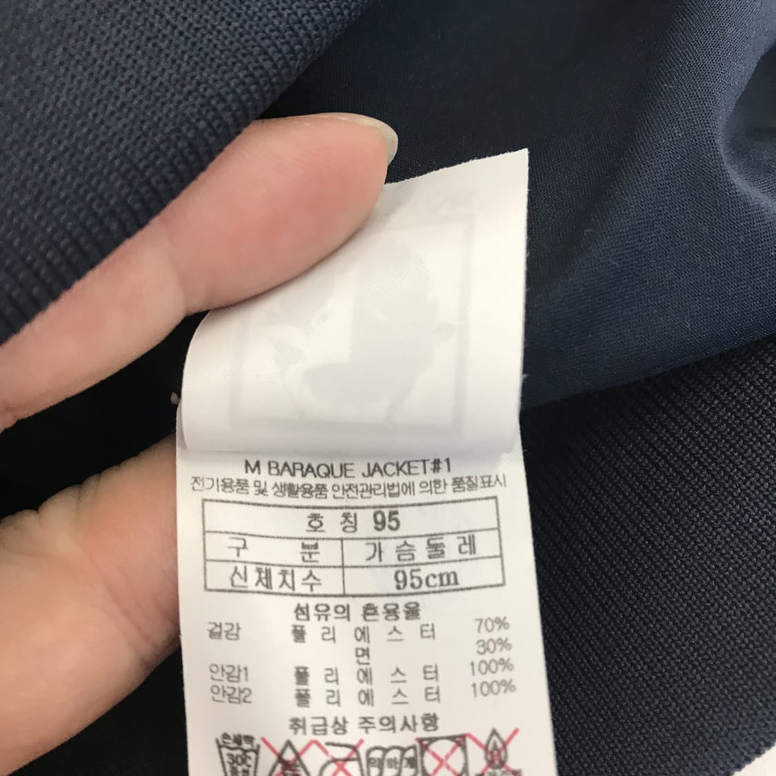 블랙야크 고어윈드스토퍼 블루종 [95] 상품이미지6