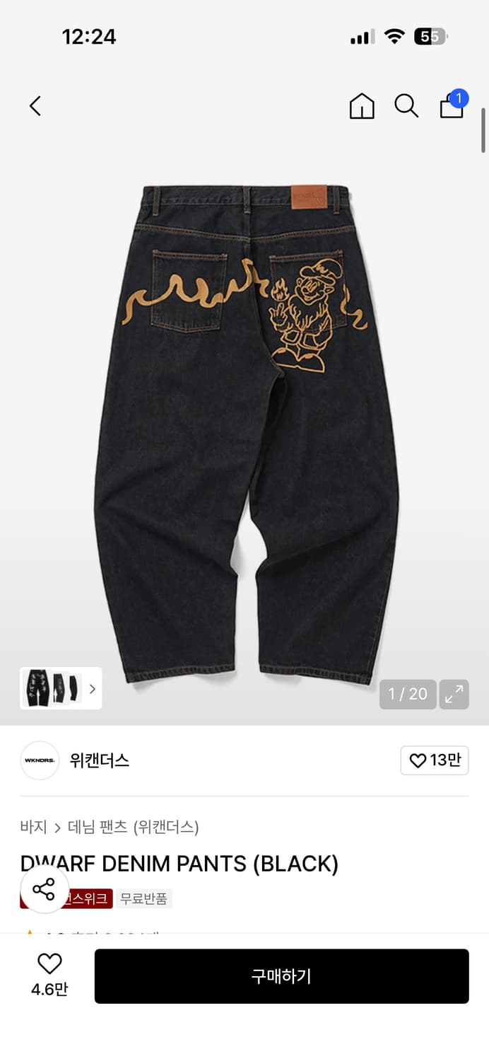 위켄더스 데님 팬츠 판매합니다 상품이미지5