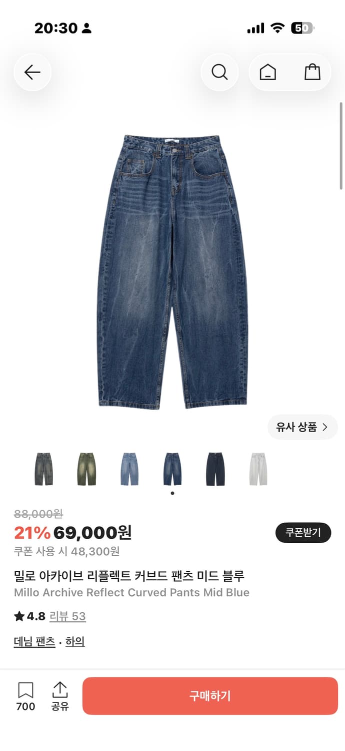 밀로아카이브 리플렉트 커브드 데님 상품이미지1