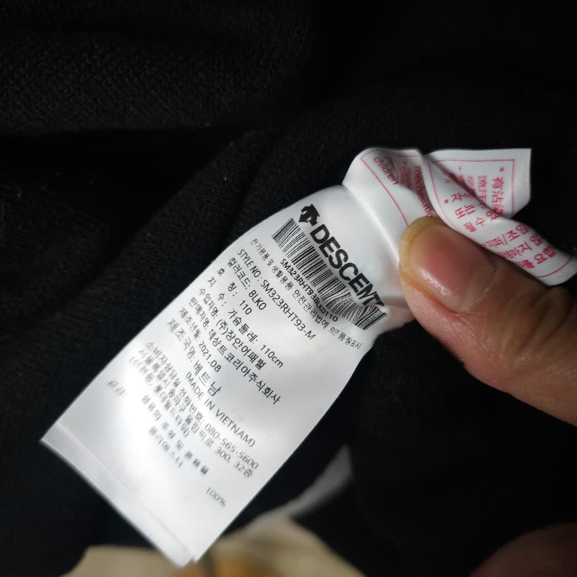 데상트 후리스 맨투맨 남자110사이즈  상품이미지5