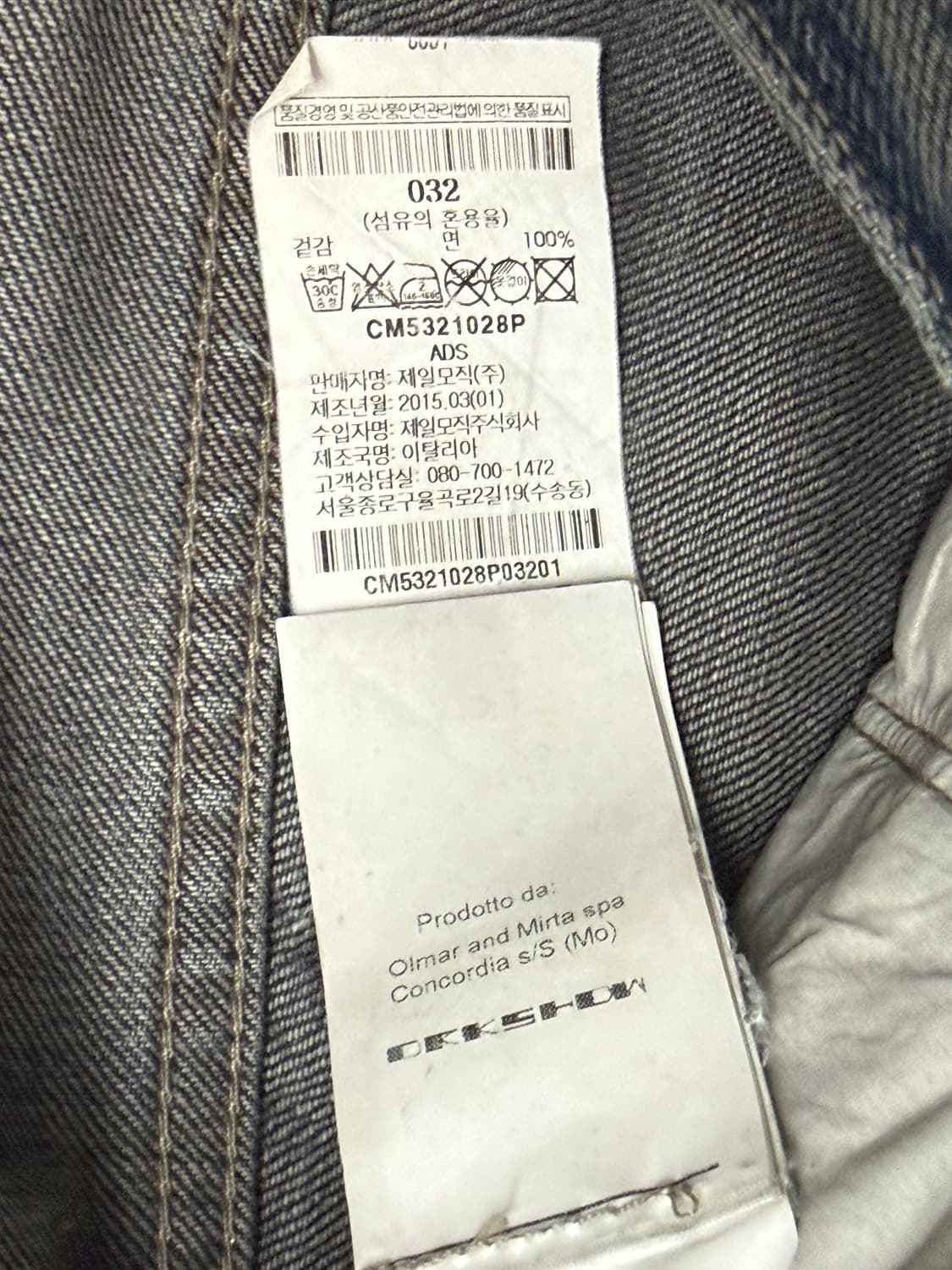 릭오웬스 다크쉐도우 15s/s디트로이트컷 허슬러블루 32 상품이미지4