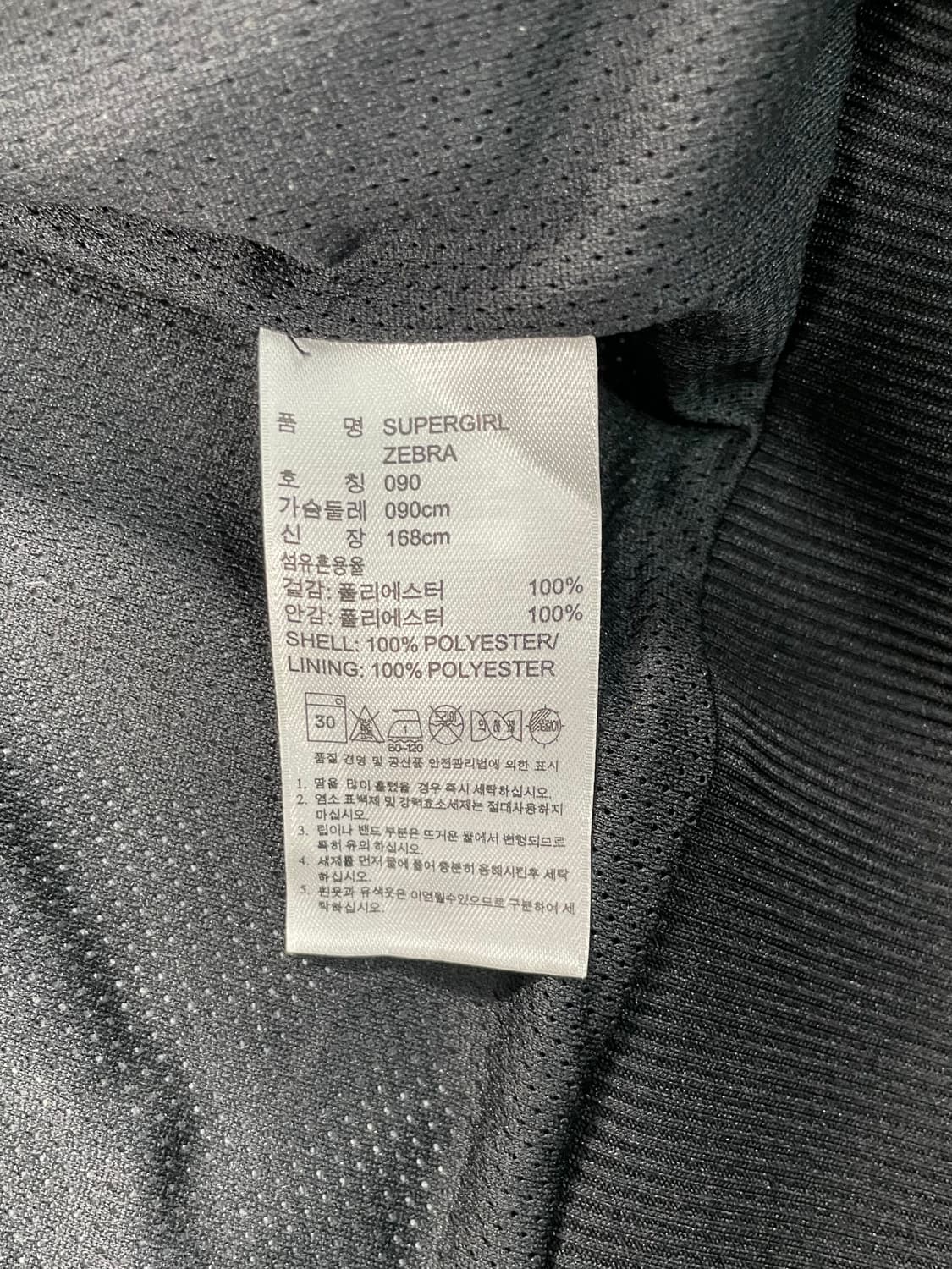 아디다스 슈퍼걸 지브라 져지 상품이미지7