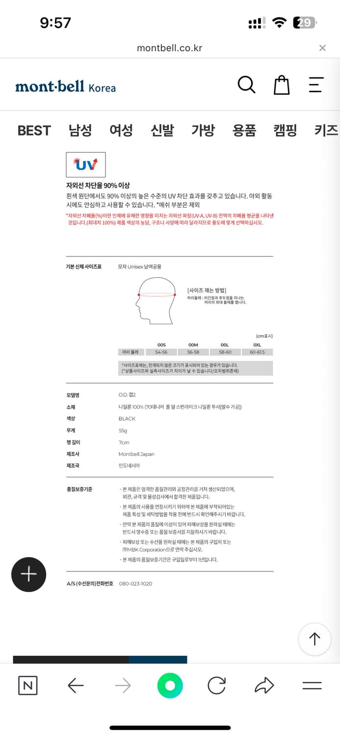 [새상품] 몽벨 나일론 볼캡 블랙 상품이미지5