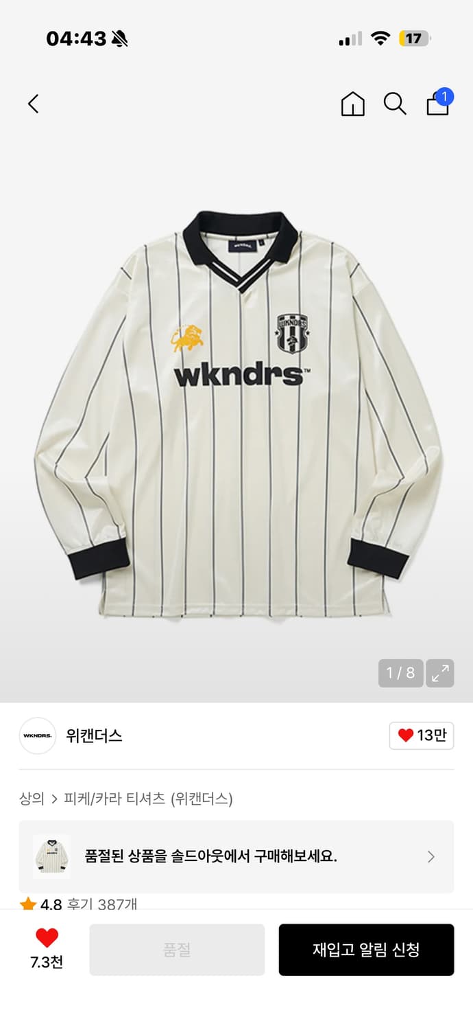 위캔더스 져지 상품이미지1