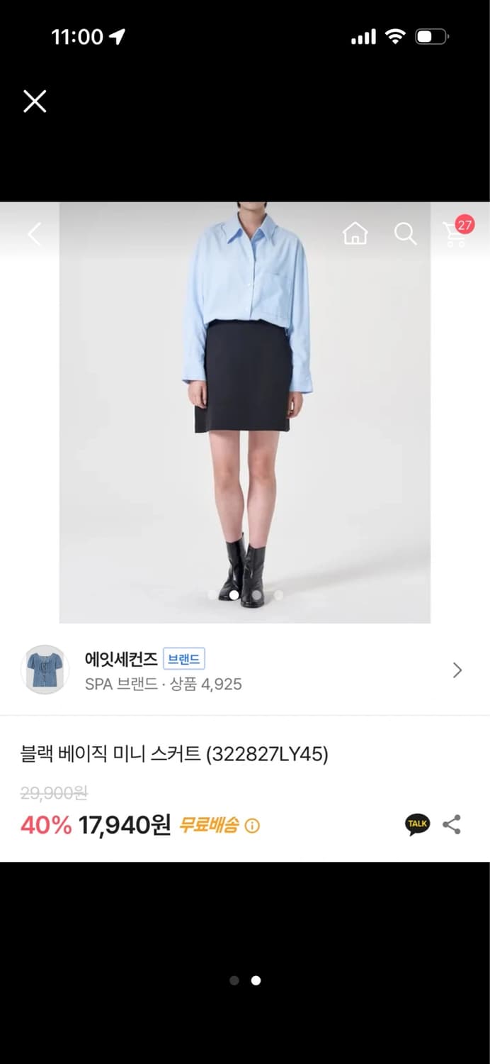 에잇세컨즈 블랙 스커트 상품이미지2