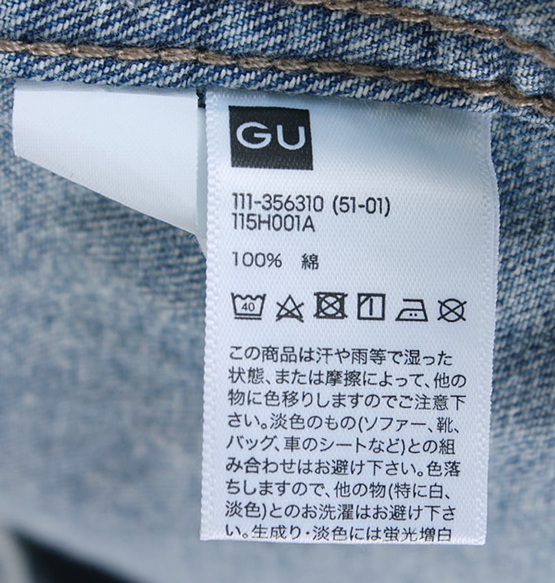 GU _ wash denim blouson _S4407 상품이미지7