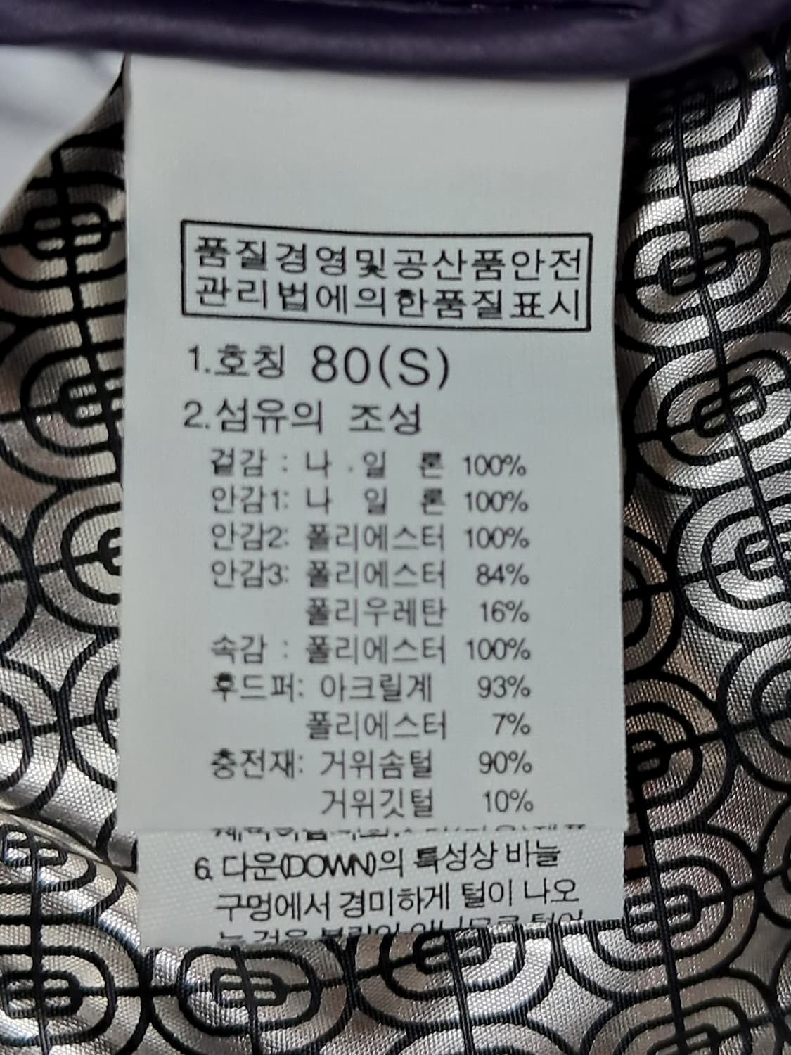 노스페이스 여성 하이벤트 패딩 S 상품이미지10