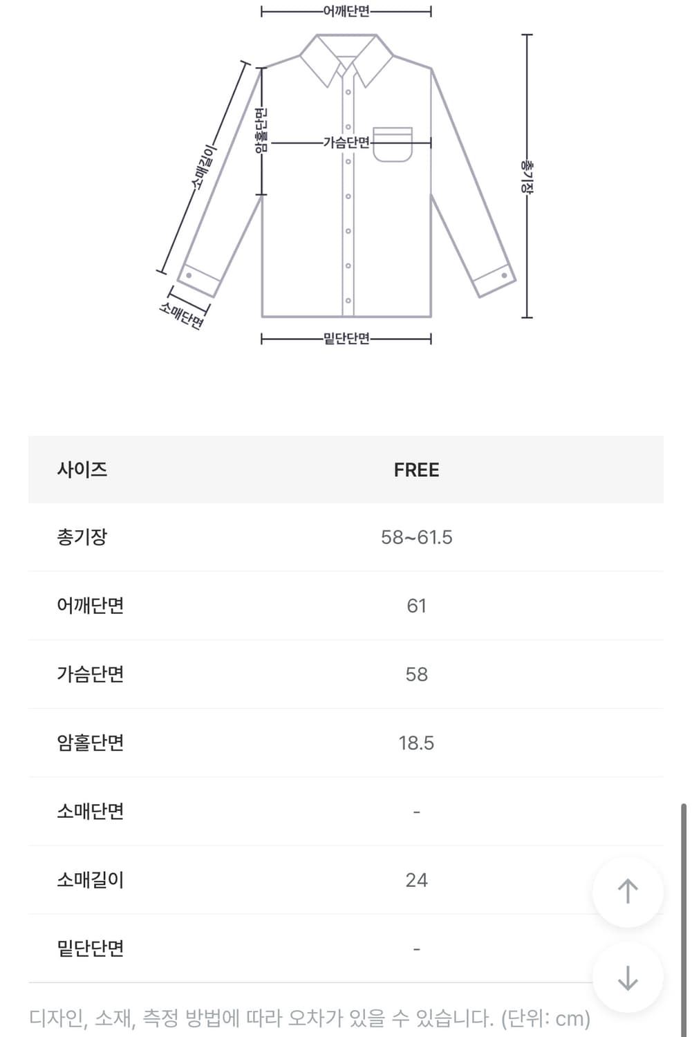 페트리코어 스트라이프 블라우스 캡소매 반팔 셔츠 출근룩 상품이미지3