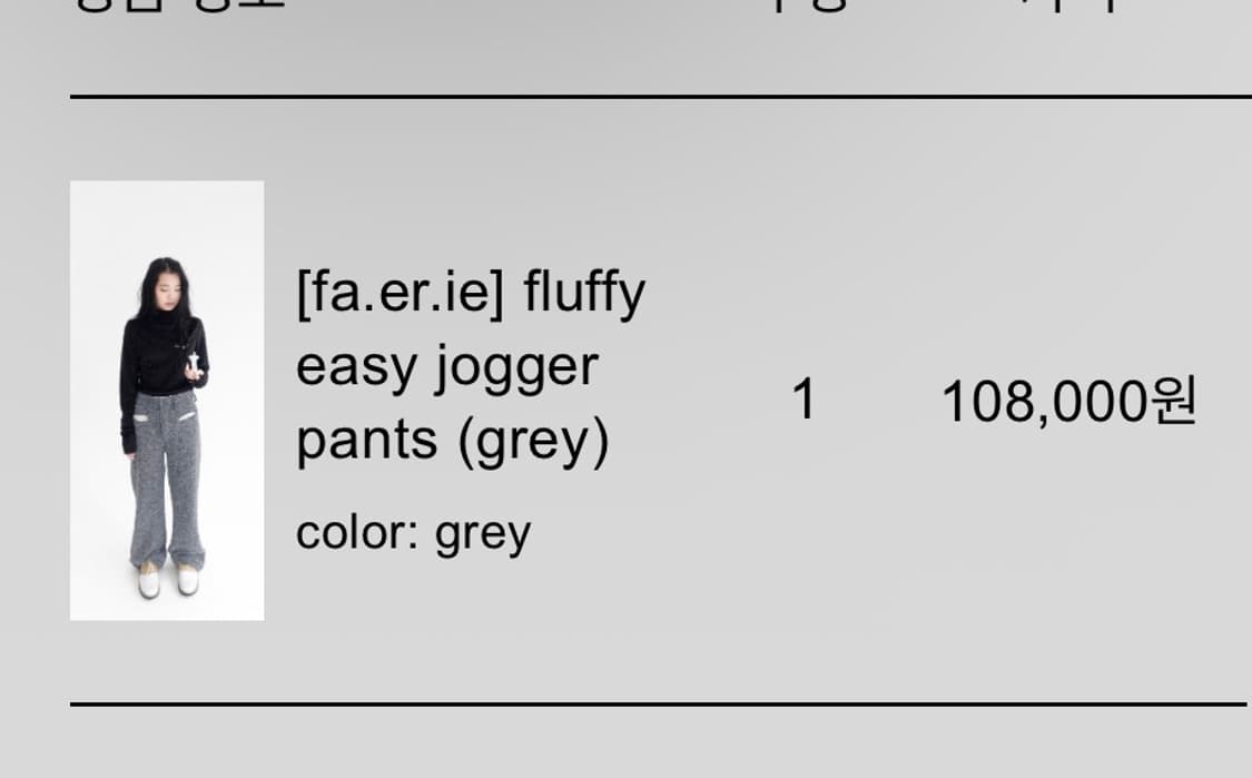 샵페어리 fluffy easy jogger pants (grey) 상품이미지2