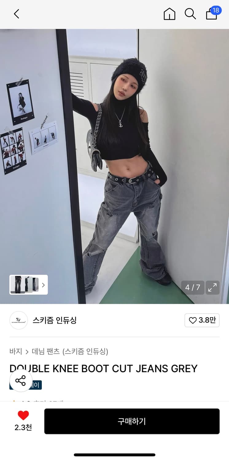 스키즘 인듀싱 부츠컷 팬츠 double knee boot cut 상품이미지4