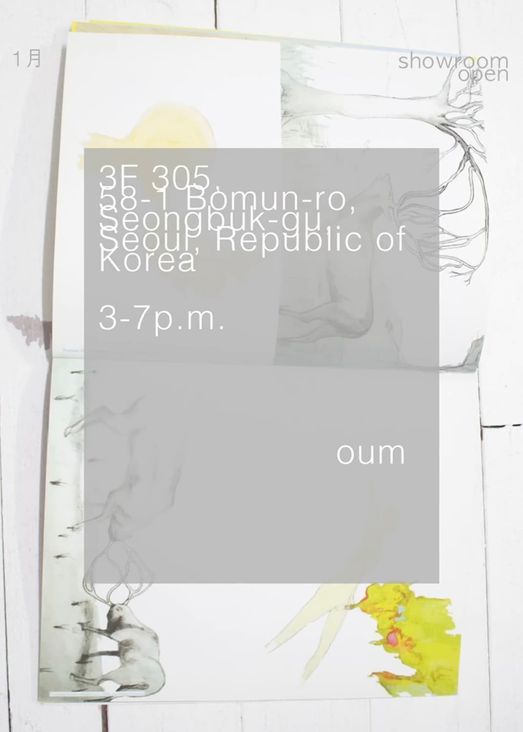 옴 쇼룸 1월 스케줄입니다 & sale 상품이미지6