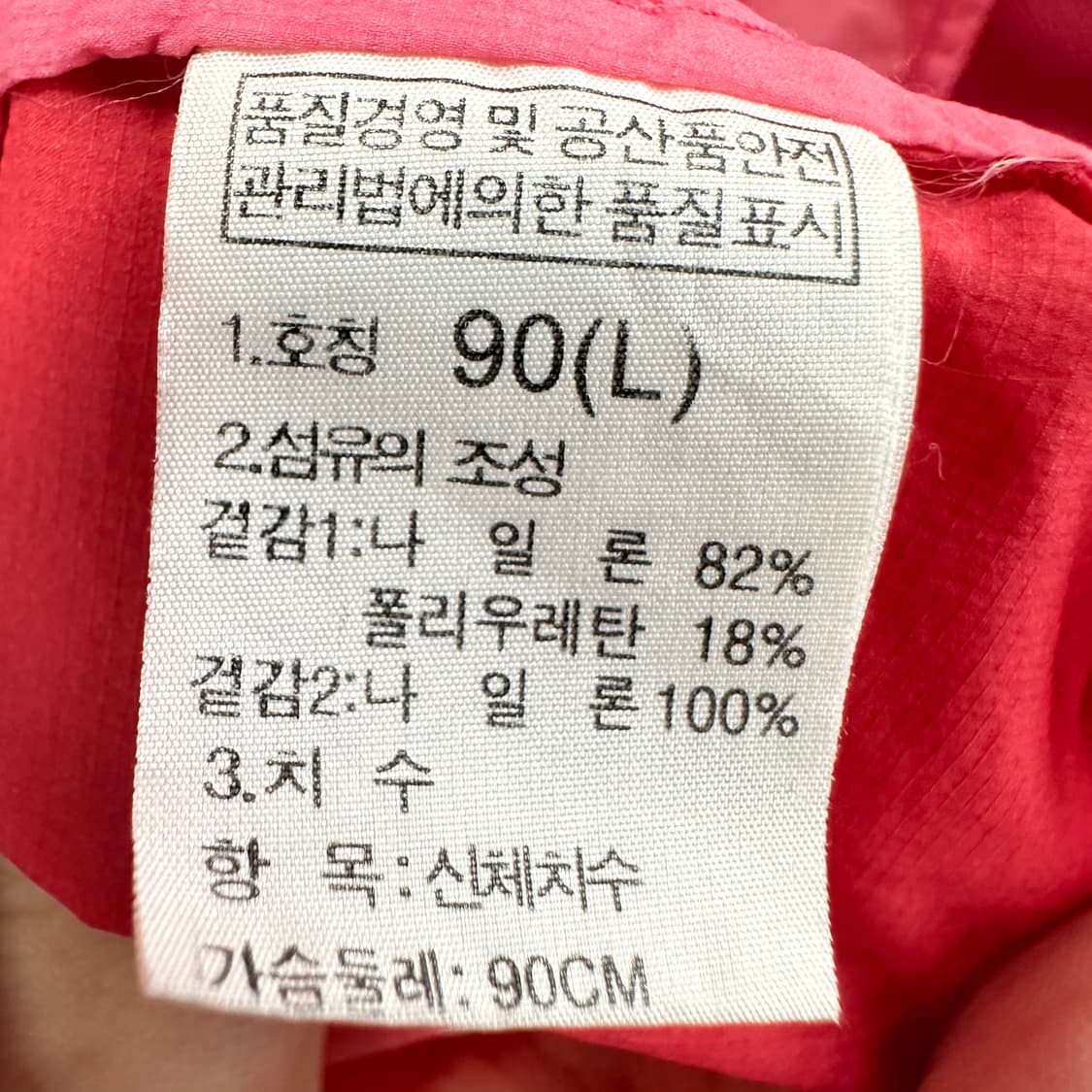 90 노스페이스 여자 얇은 바람막이 자켓 상품이미지5