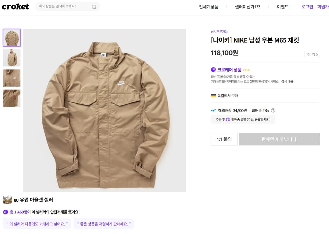 나이키 남성 바람막이 자켓 100  상품이미지1