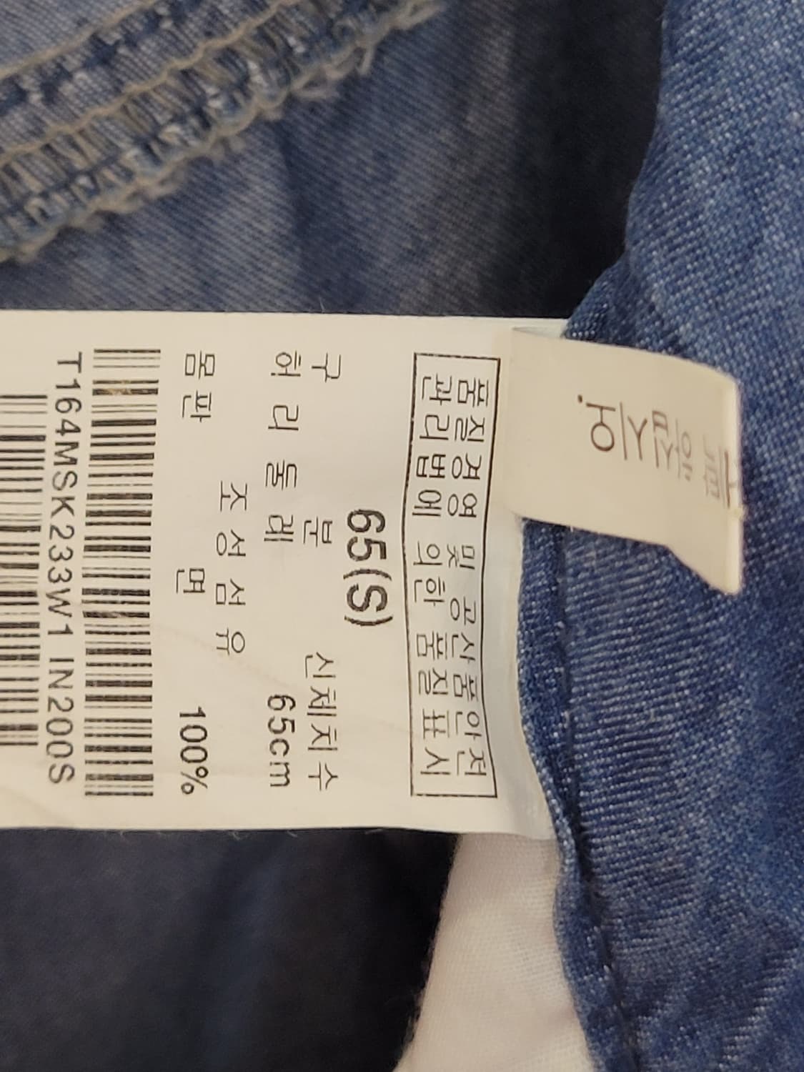 써스데이아일랜드 자수 디테일 데님 롱스커트 S사이즈 상품이미지9