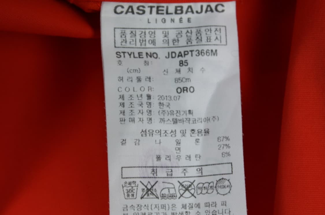 까스텔바작 바지 상품이미지6