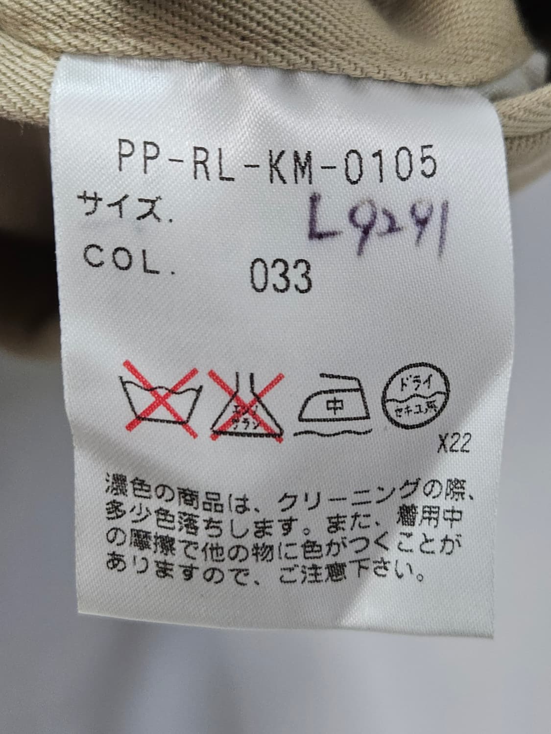 00s 폴로 일본판 코튼 치노팬츠 워크 바지 희귀 빈티지 상품이미지5