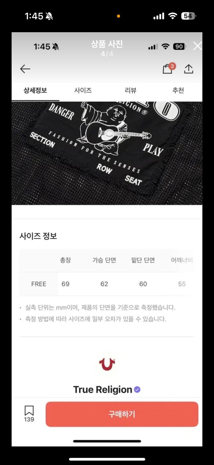 보넥도 운학 착용) 트루릴리젼 아이시토 넷 슬리브리스 후드 상품이미지4