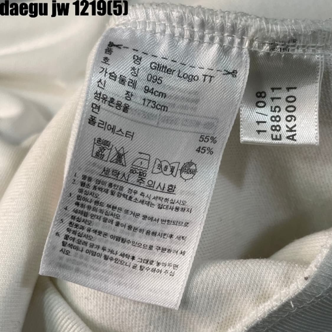 아디다스 화이트 글리터 로고 트랙탑 저지 95 상품이미지5