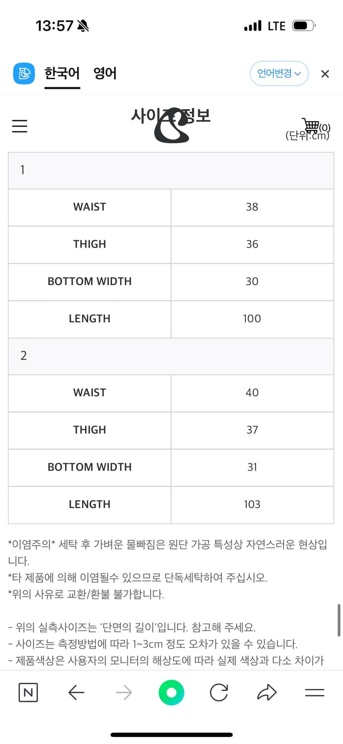 스마트어반유즈풀 서클 포켓 카고 팬츠 코이세이오 상품이미지6