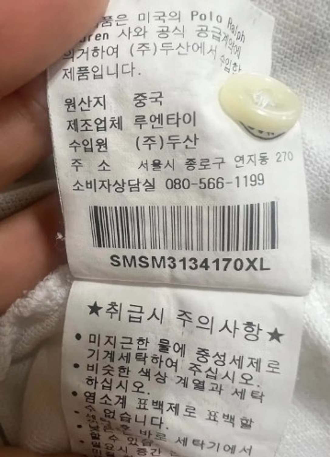 폴로랄프로렌 남성 PK카라반팔셔츠 XL 상품이미지6