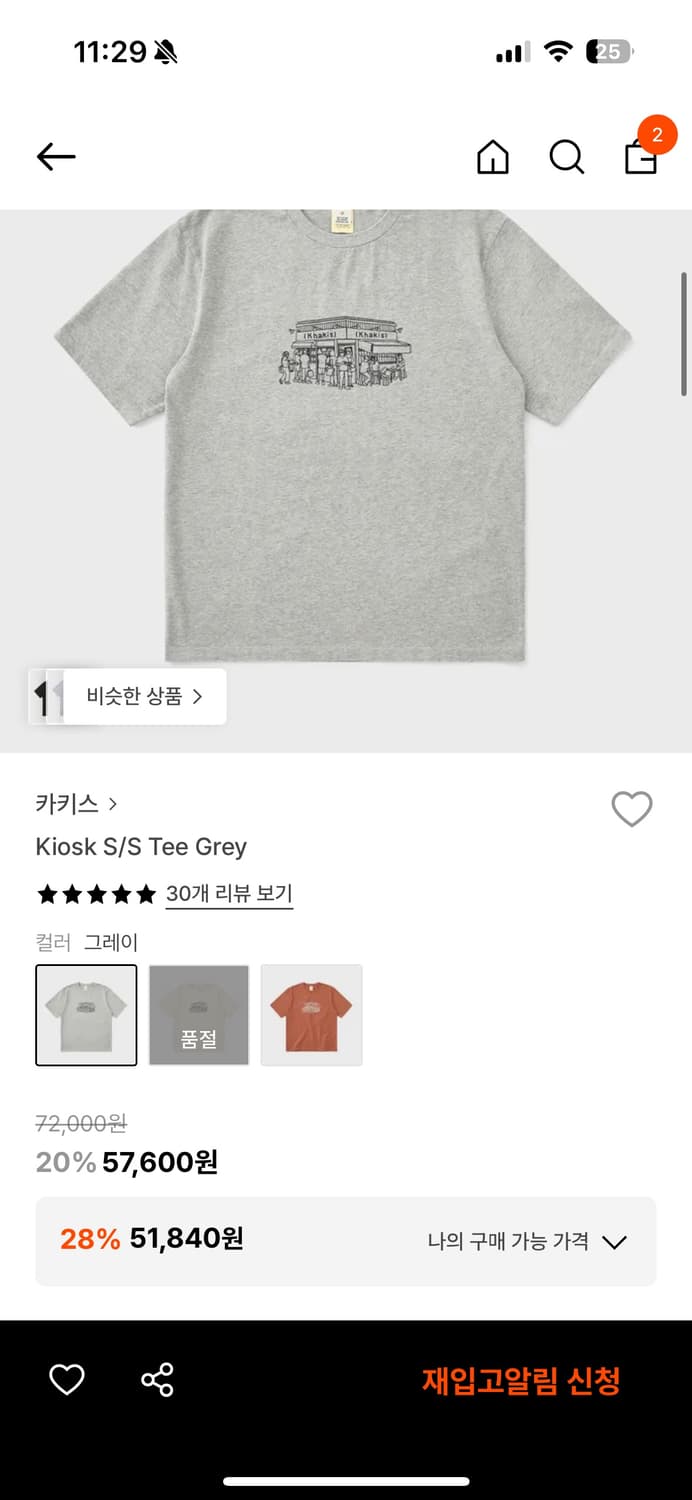 카키스 티셔츠 상품이미지4