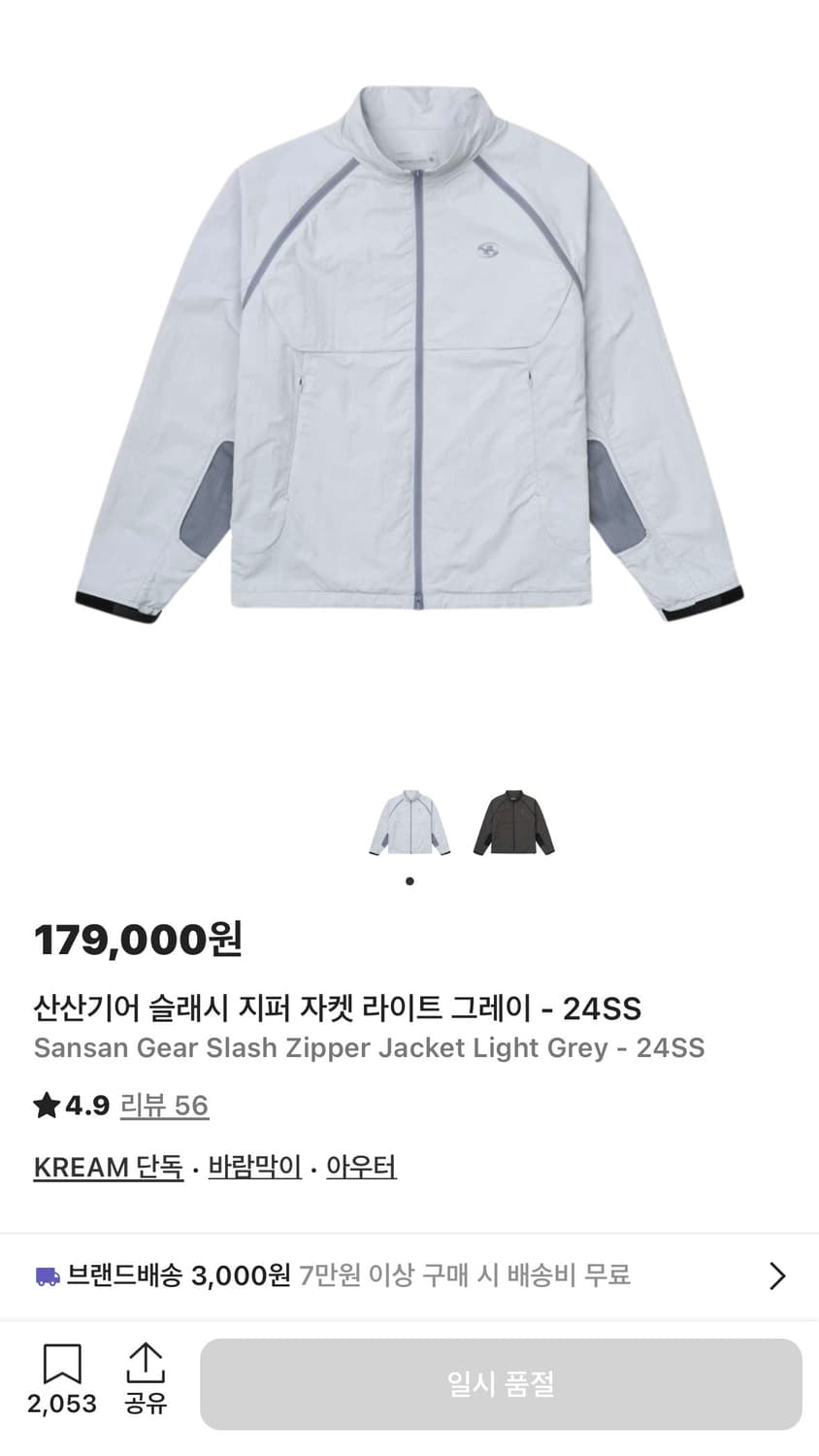 산산기어 슬래시 지퍼 자켓 라이트 그레이 - 24SS 2사이즈 상품이미지1