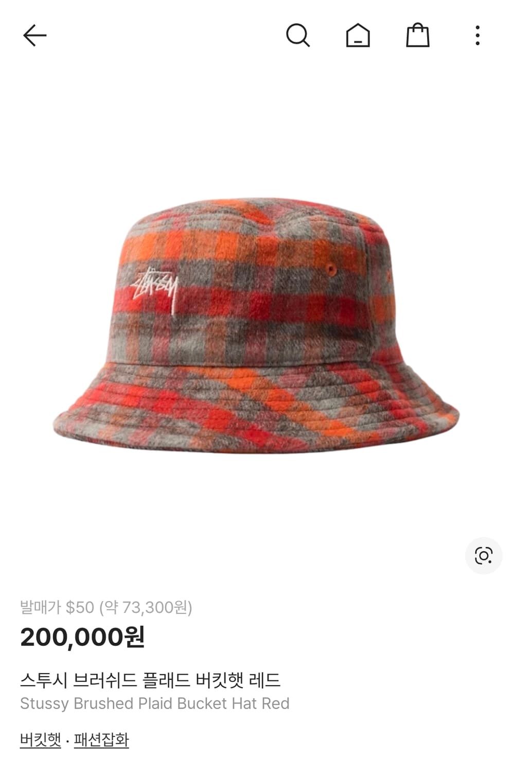 새상품 스투시 버킷햇 브러쉬드 플리드 레드 sm사이즈 상품이미지1